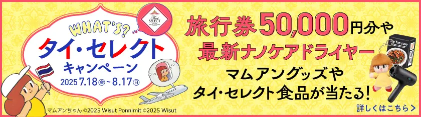 キャンペーンバナー