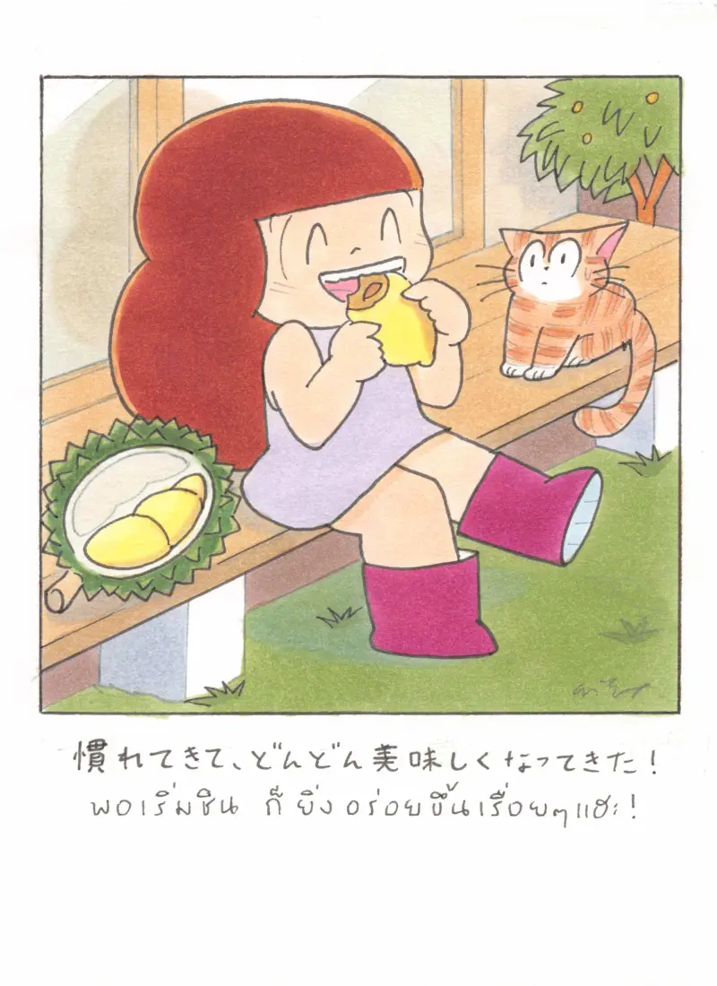 マムアンちゃんのタイマンガ1枚目