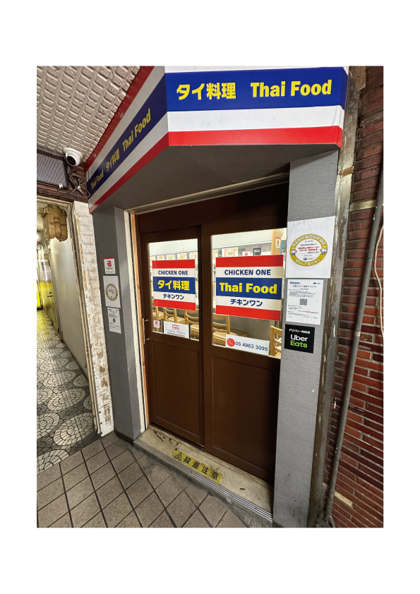 タイ料理