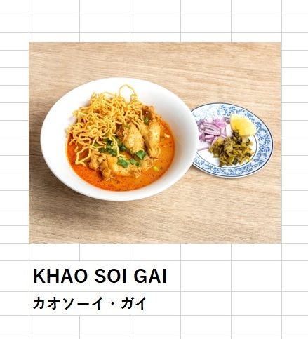 タイ料理