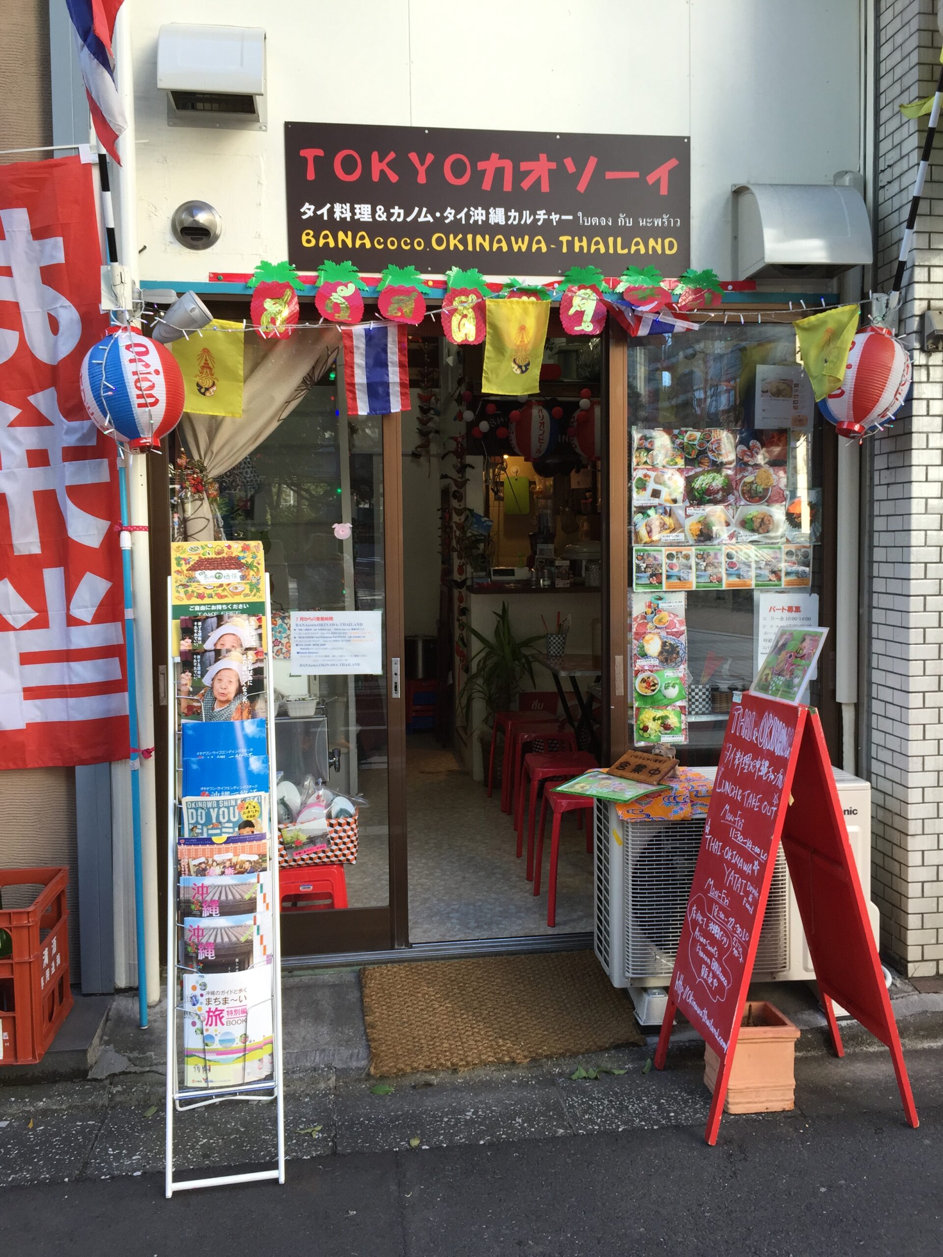 タイ料理