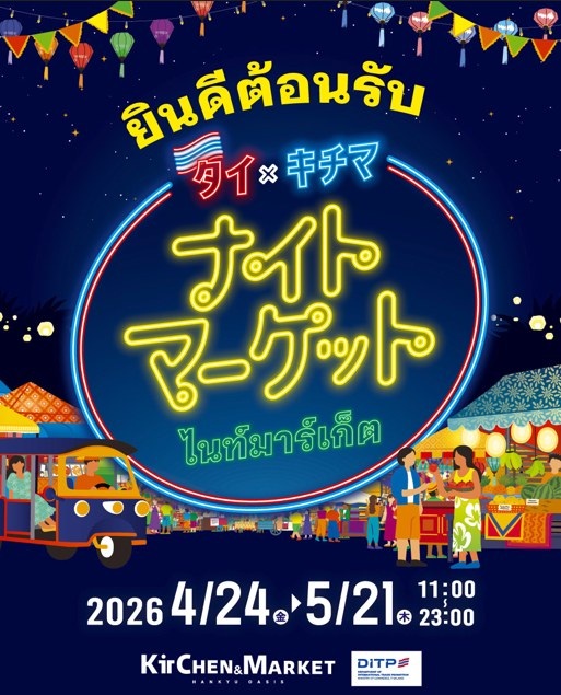 タイ料理