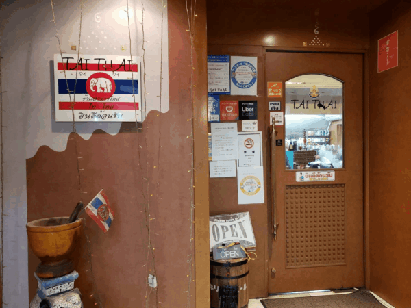 100種類以上のメニューが揃う難波の老舗【タイ料理専門店 TAI THAI】