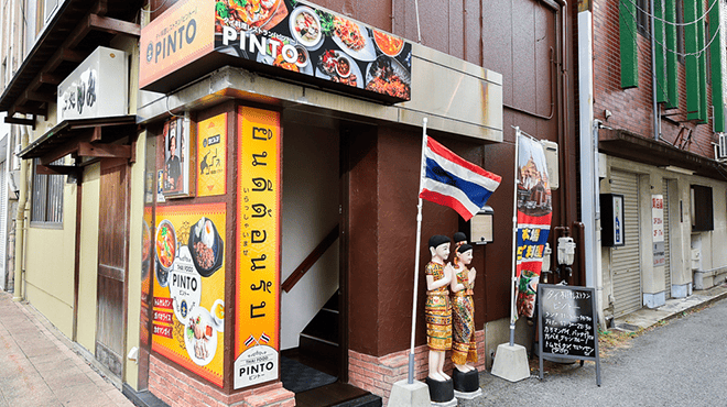 タイ人シェフとママが作る“本物の家庭料理”【タイ料理レストラン ピントー】